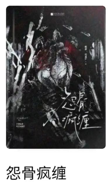 全身骨头疯长的男孩