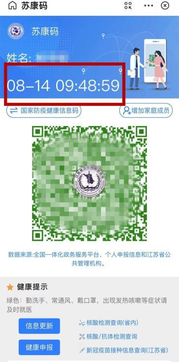 苏城码和苏康码有什么区别