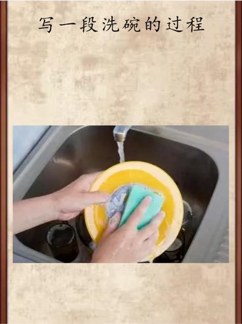 洗洁精加水使用方法图标