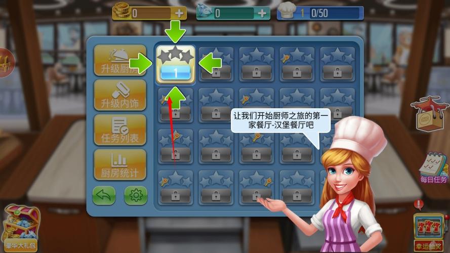 天天爱烹饪无限钻石版