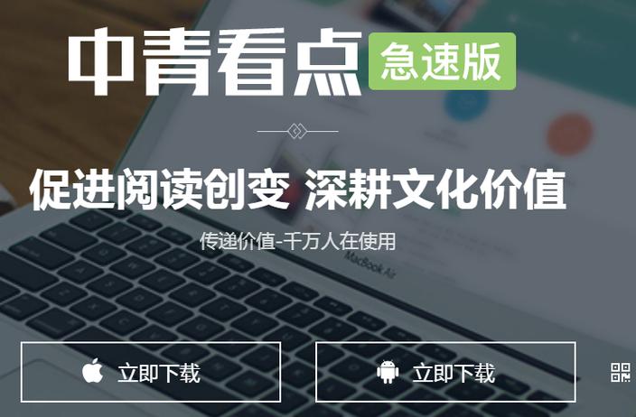 极速版看点