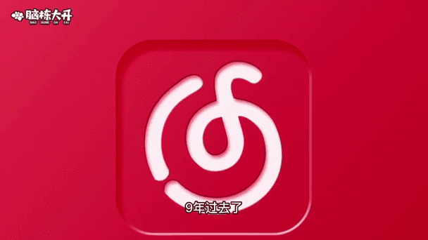 pc端网易云音乐怎么发动态图标
