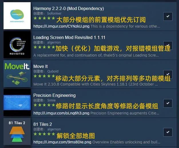都市天际线选项里没有模组怎么回事图标