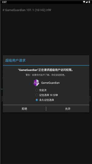 框架修改器