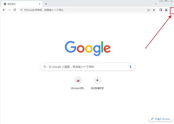 chrome怎么开启无痕模式