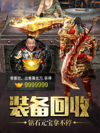 烈焰神迹激活码