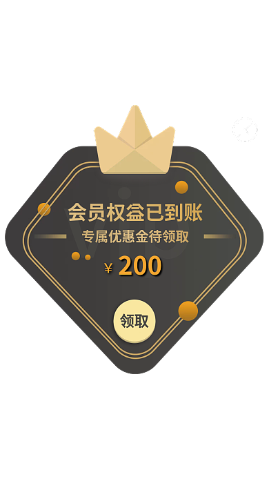 饿了么会员尊享版有效期内间隔多久
