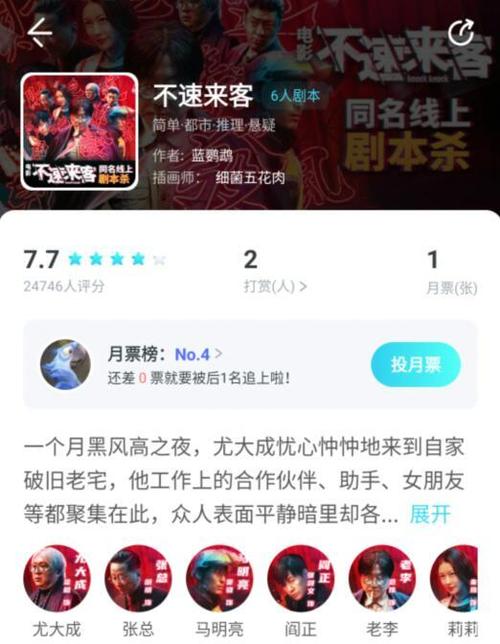 我是谜凶手要投自己吗