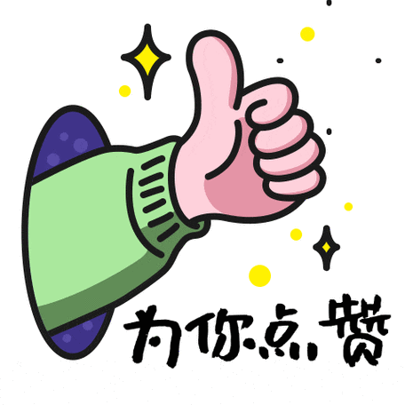 优赞点赞