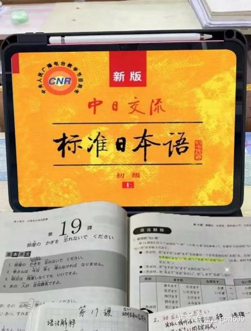 新标日电子书激活码