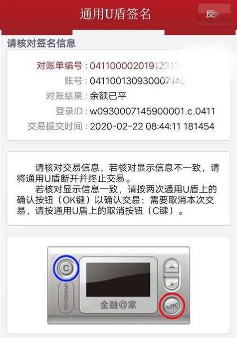 工商银行手机转账没有u盾怎么办图标