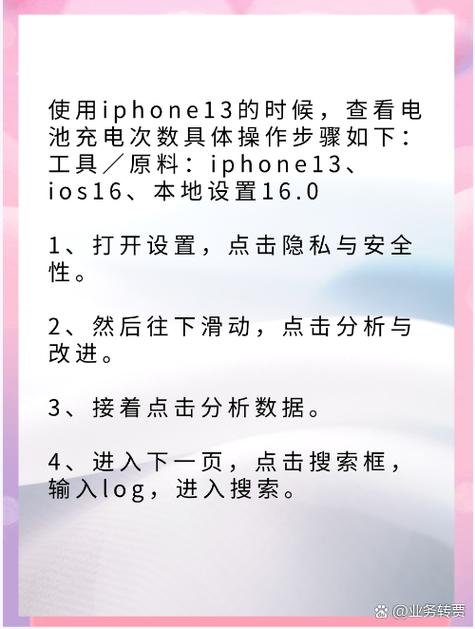 怎么查看充电功率图标