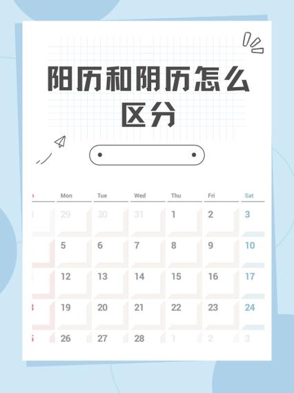 oppo设置阳历阴历