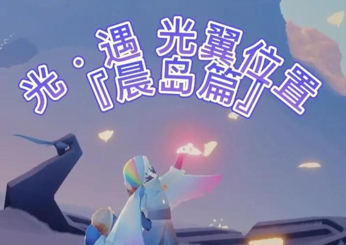 光遇为什么晨岛进不去