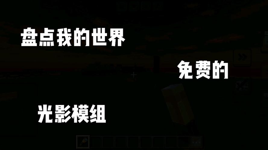 光影模组(免费)