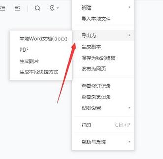 腾讯文档怎么收集文件图标