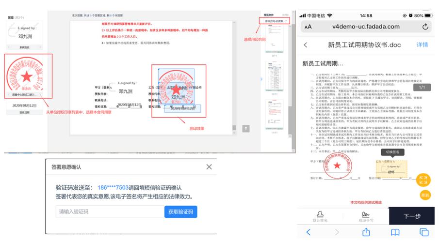 电子版合同怎么盖章