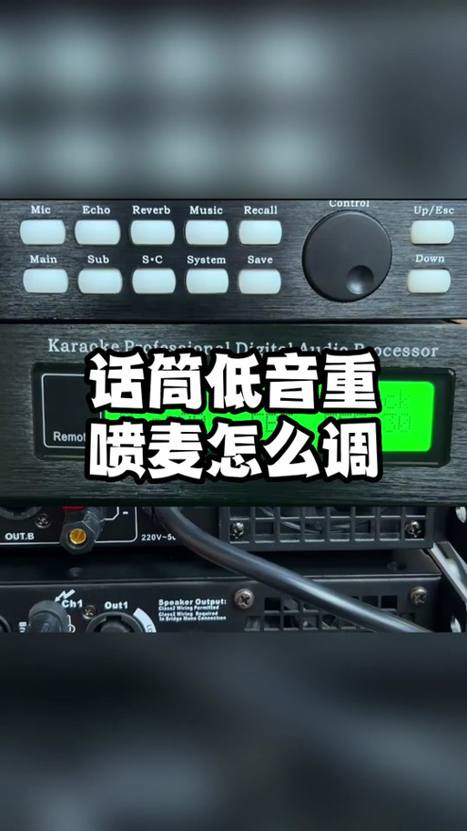 麦克风声音怎么调