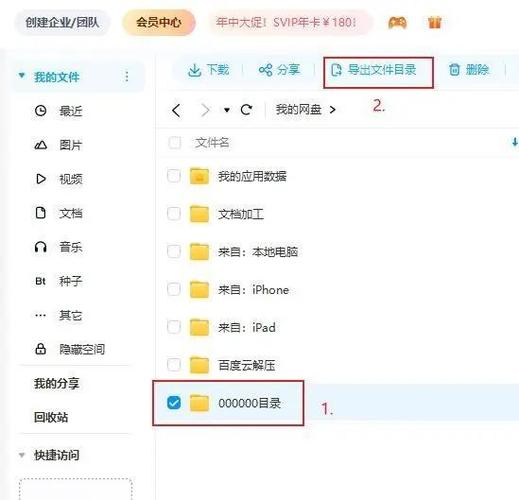 百度网盘文件夹找不到