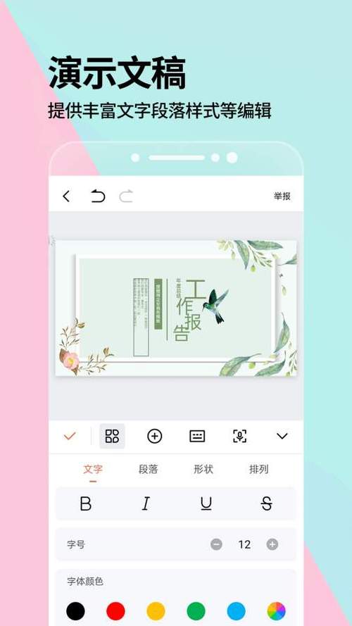 免费一键生成ppt软件可编辑