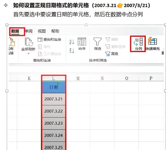 打印出来的日期怎么改