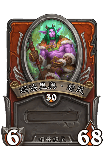 魔兽世界玛法里奥·怒风