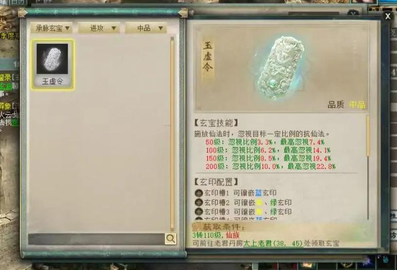 大话西游2资料片顺序