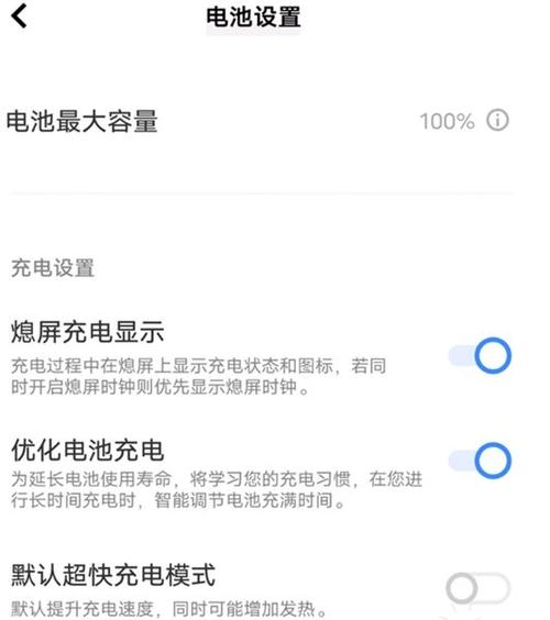 iqoo手机充满电会自动断电吗