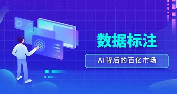 标注众包平台