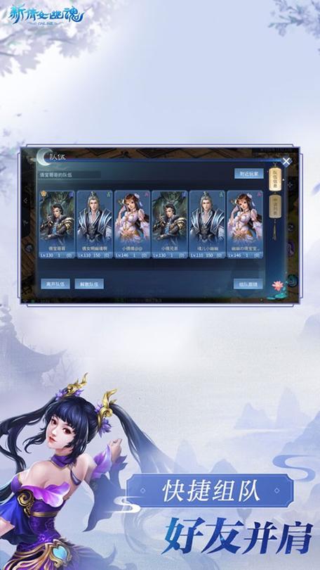 新倩女幽魂互通版下载