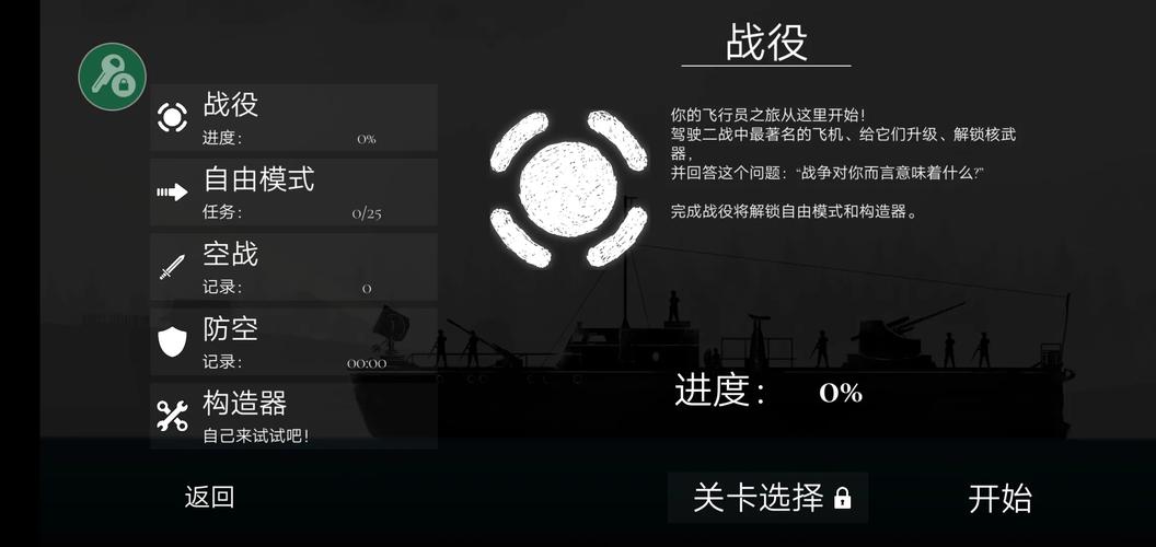 战机公司怎么汉化