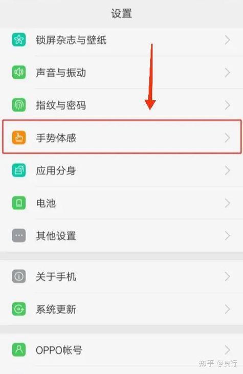 oppo手机截屏怎么截长图oppo