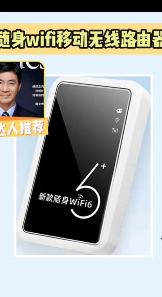 抖音上1500g随身wifi可信吗图标