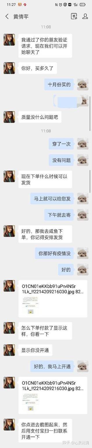 闲鱼号会被盗吗