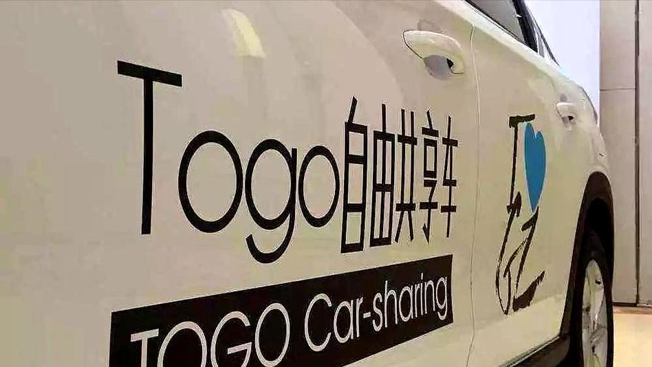 途歌押金最新消息图标