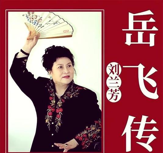 刘兰芳1-200集全免费图标