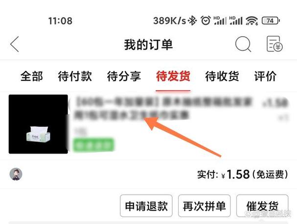 拼多多怎么在订单里备注图标