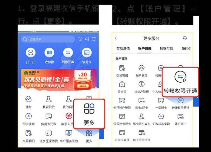 农信手机银行怎么开通自己能开通吗图标