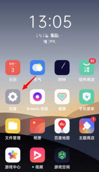 oppo手机开高帧率的方法