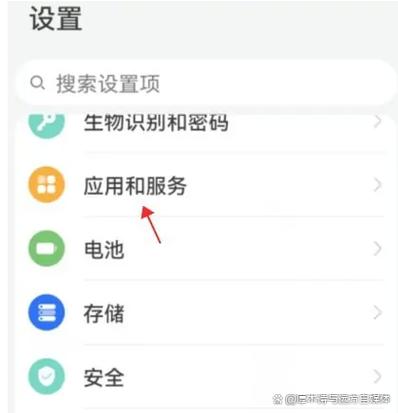华为密码管理器在哪里打开