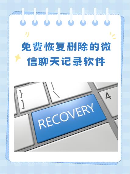 免费的微信聊天记录恢复软件