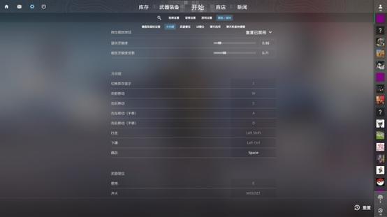 反恐精英怎么大跳
