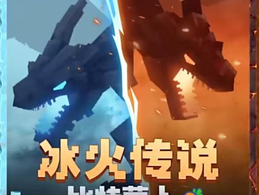 冰火传说九头蛇