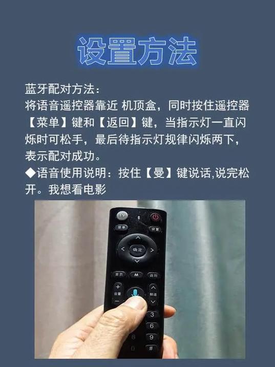 移动网络电视遥控器语音功能怎么弄图标