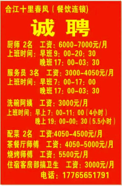 58招聘网最新招聘信息