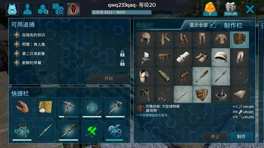方舟手游22倍经验图标