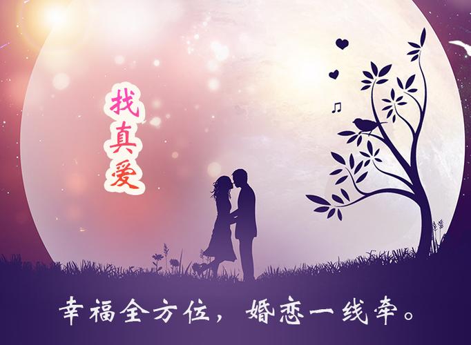 成都同城婚恋有没有托