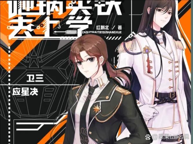 星际源能师 小说图标