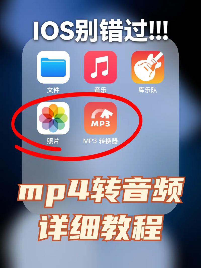 mp3转换mp4