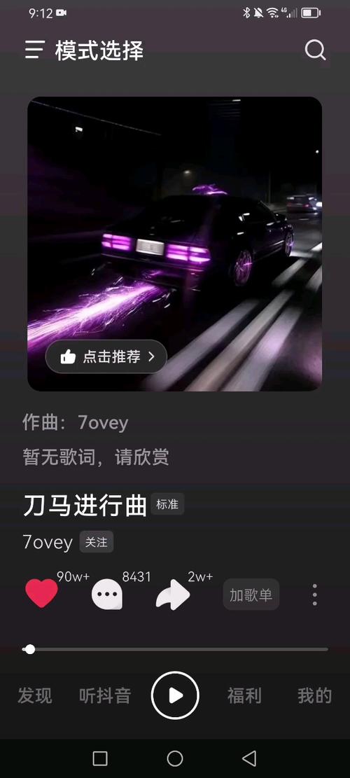 颗秒《刀马刀马》歌曲